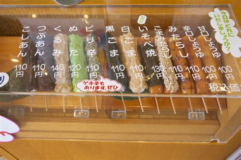 みよ まつ だんご メニュー|料理メニュー一覧：だんごと煎餅の店 みよまつ(山形県天童市柏 .